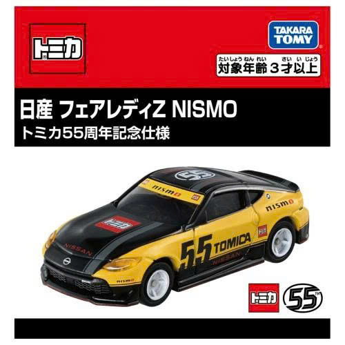 [SGTVN] Tomica 55th Anniversary Nissan Fairlady Z Nismo