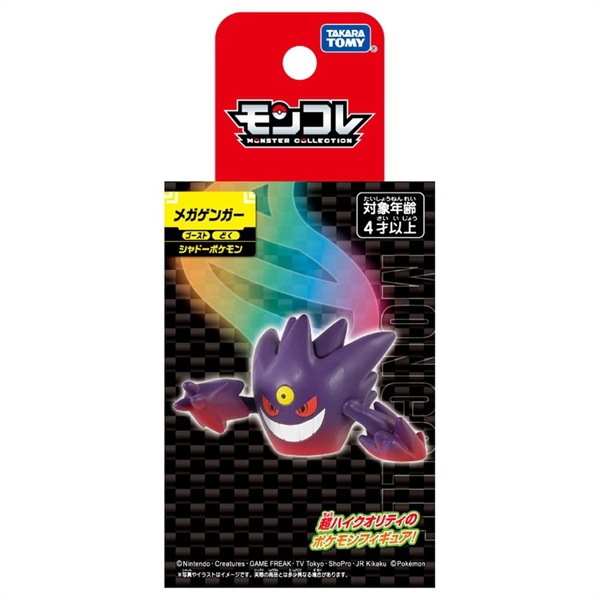 [SGTVN] Tomica Pokemon Moncolle Mega Gengar