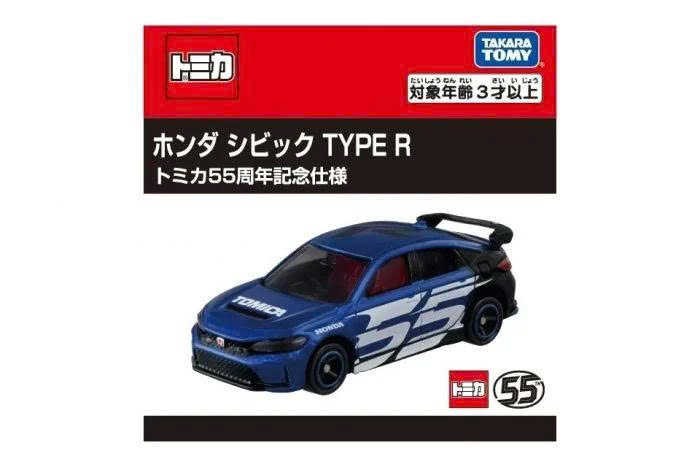 [SGTVN] Tomica No.78-13 Honda Civic Type R Tomica 55Th