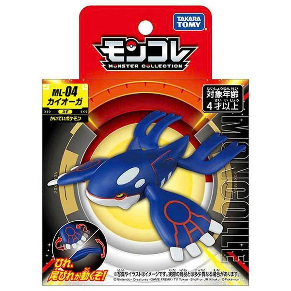 [SGTVN] Tomica Pokemon ML-04 Kyogre
