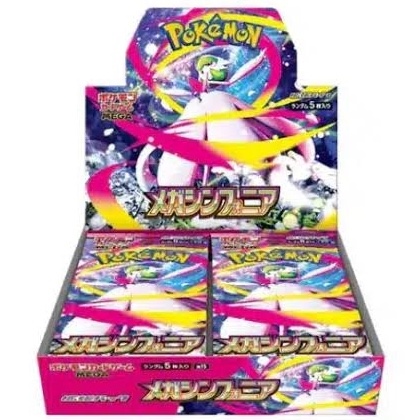 BOX MEGA SYMPHONIA (M1S) SEALED