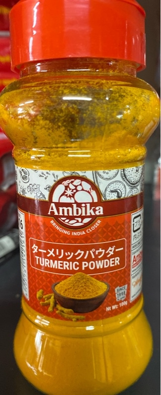 Ambika Turmeric powder ターメリックパウダー100g