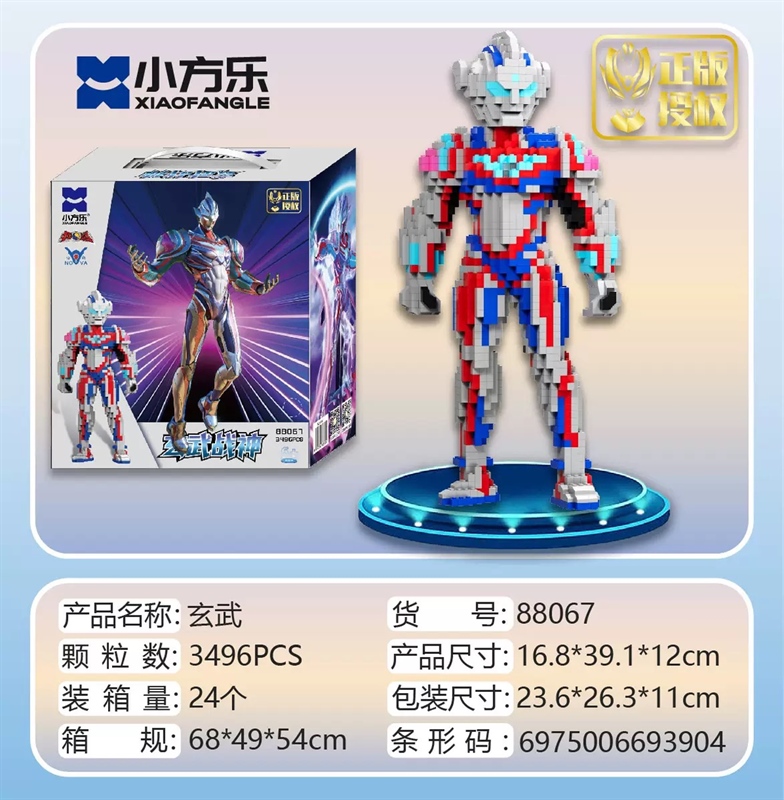 [ORDER] Bộ Xếp Hình Lắp Ráp Siêu Nhân (88067)