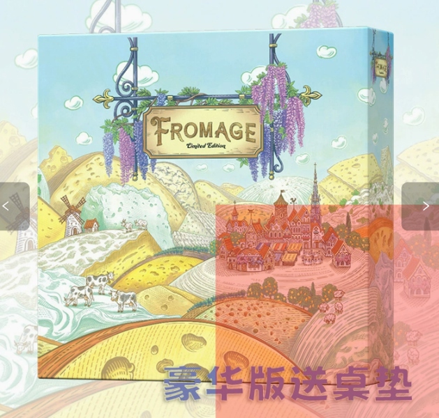 Game Fromage