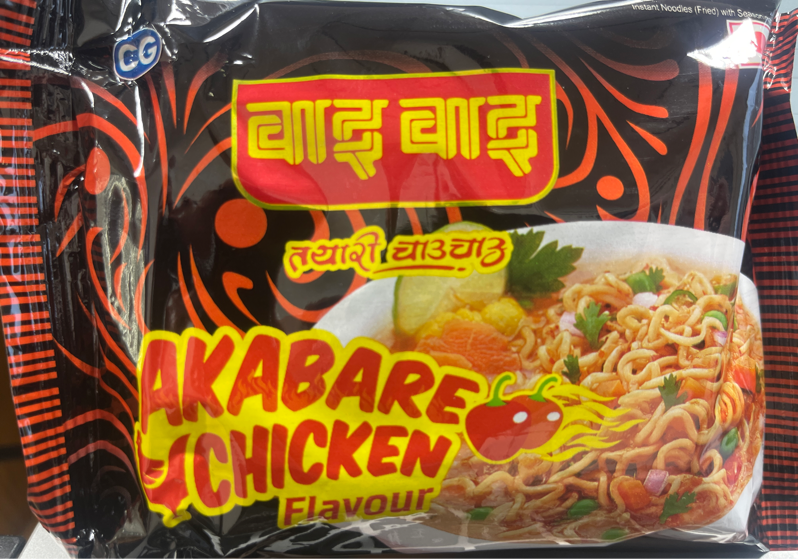 waiwai Akabare Noodles 【ワイワイ赤辛ヌードルズ】【ネーパル】【75gr】