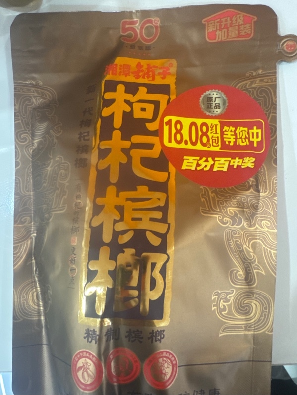 Cau ky tu 50 枸杞槟榔