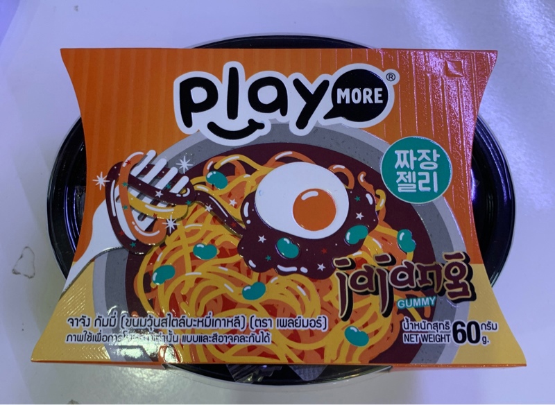 Kẹo dẻo tô mì tương đen Playmore 60g