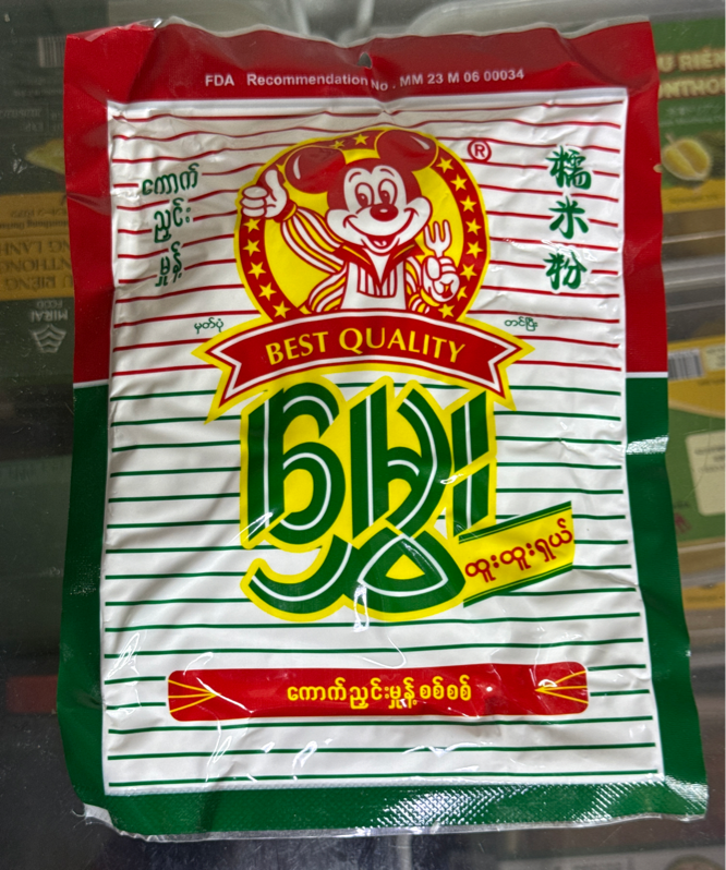 Hmwe ကောက်ညှင်းမှုန့်もちこめの粉