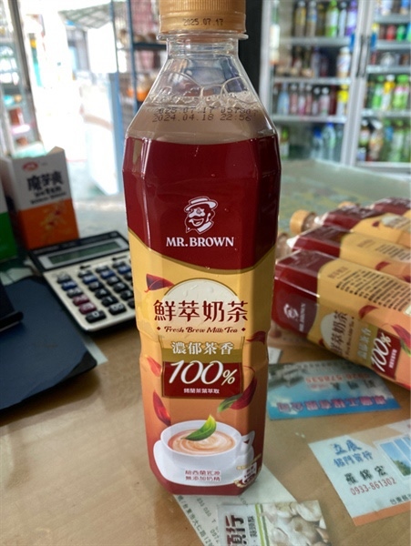 Fresh brew milktea