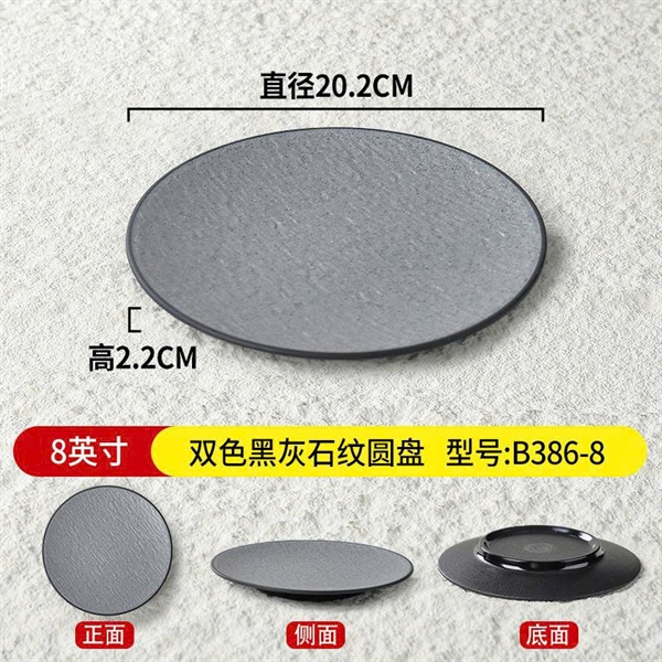 Đĩa tròn melamine ghi đen - B386-8G