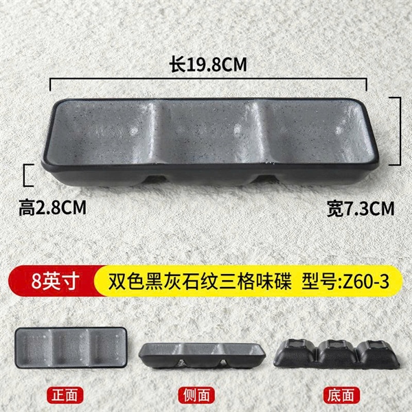 Chén gia vị 3 ngăm melamine ghi đen - Z60-3G