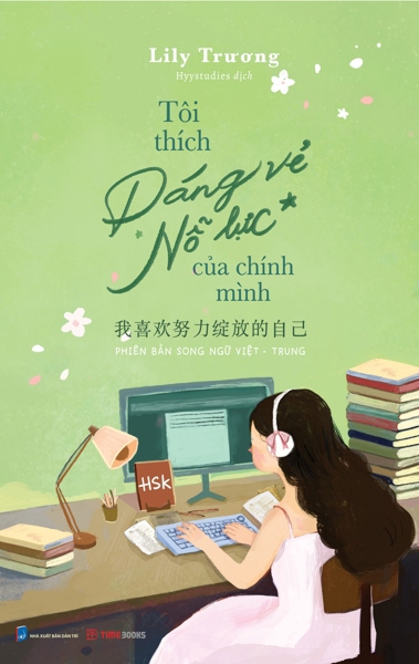 Tôi thích dáng vẻ nỗ lực của chính mình - 我喜欢努力绽放的自己 - Phiên bản song ngữ Việt - Trung