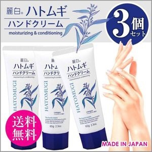 Kem dưỡng da tay Hatomugi 65g