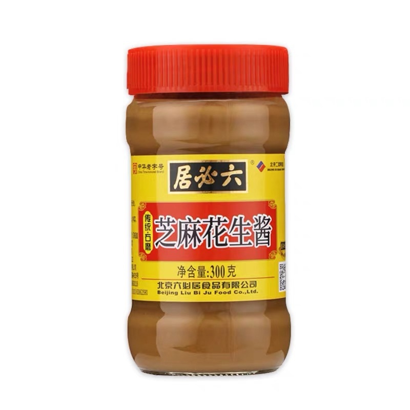 芝麻花生酱