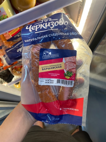 Xúc xích hun khói vòng 350g
