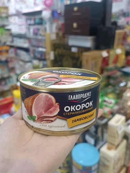 Thịt Chân giò tambovsky đóng hộp 325g