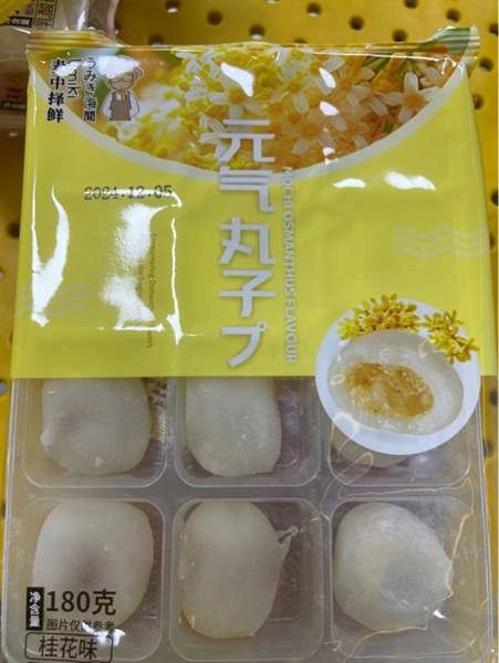 Bánh Mochi weiyicun vị hoa trà 180g