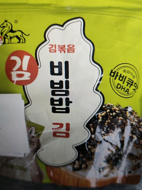 Rong biển trộn cơm 250g