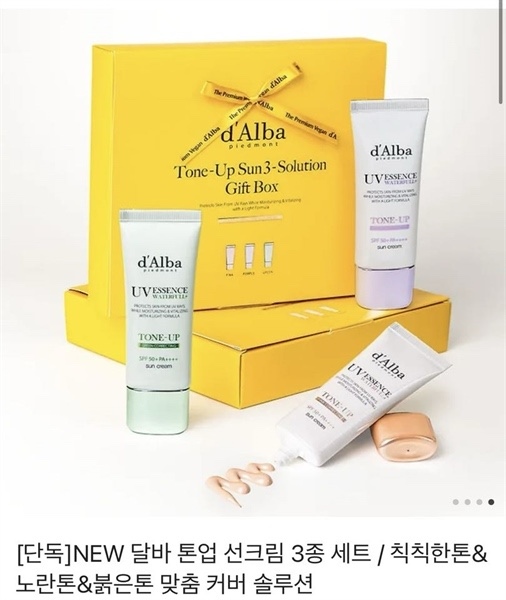 Set Kem chống nắng D'Alba waterfull tone up Sun Cream spf50+ pa++++