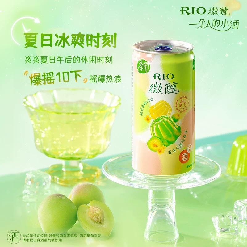 Rio vị hoa hoa quế + mận xanh 桂香青梅风味 250ml