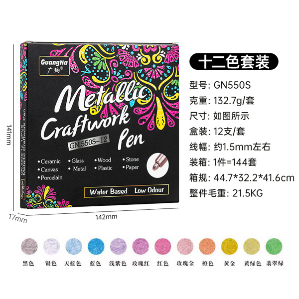 Bút Guangna Metallic Craftwork Pen