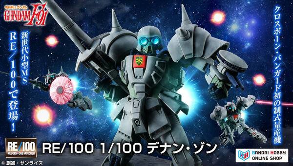 MG 1/100 Kampfer Schwer (Kokuyo's Mobile Suit) P-Bandai - Mô hình