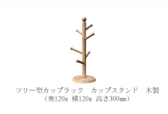 Cây móc treo cốc nhỏ mới - カップスタンド