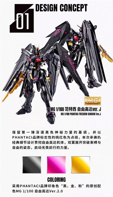 MG 1/100 Phantaci Freedom Gundam Ver.J - Mô hình lắp ráp Bandai