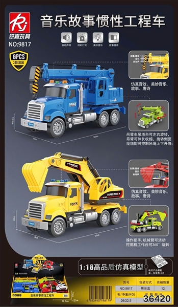9817 HỘP 6C XE CT TRỚN ĐỦ MẪU