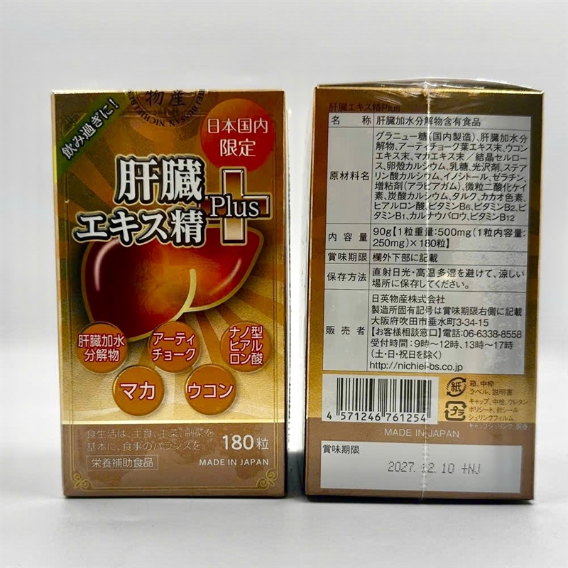 Thực phẩm bảo vệ sức khỏe Liver Hydrolyzate Plus