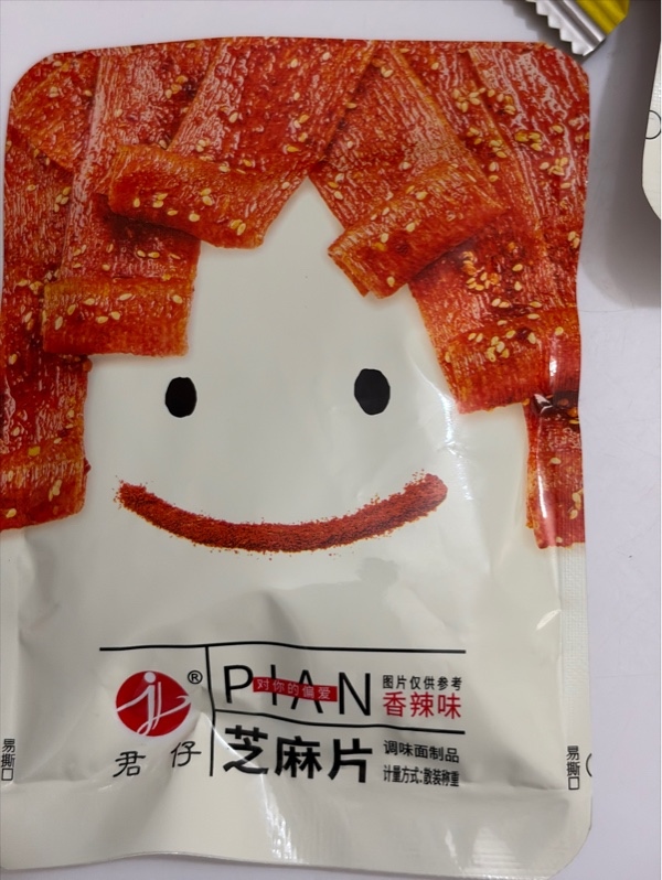 Tiểu Mì Cay PIAN 20g