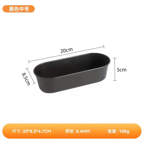 Khuôn bánh bầu dục đen 20cm
