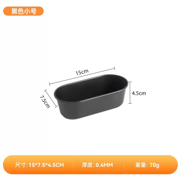 Khuôn bánh bầu dục đen 15cm