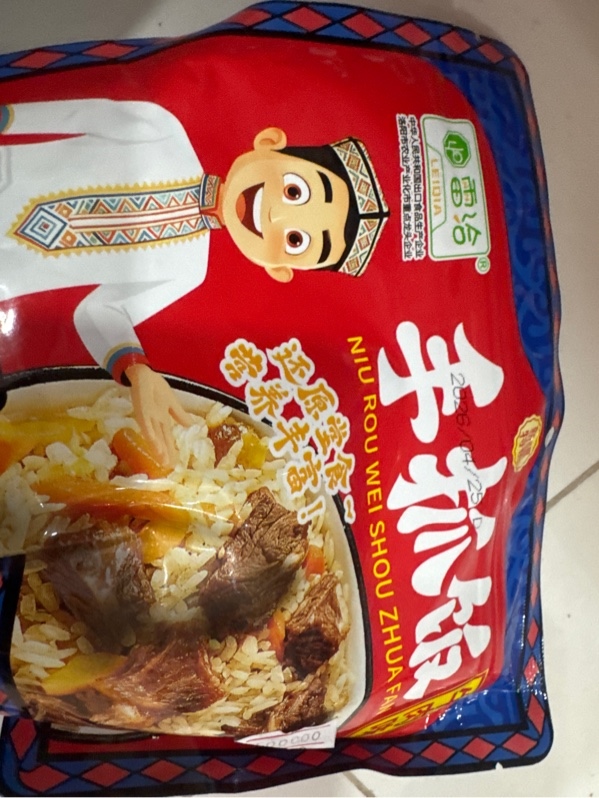 Cơm nắm thịt bò手抓饭牛肉味