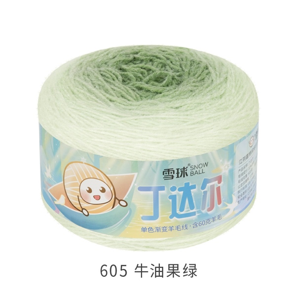 Len Lông Vũ 600gr