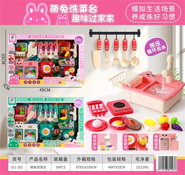 Bồn rửa rau củ thỏ dễ thương (Trộn 2 màu) 311-201