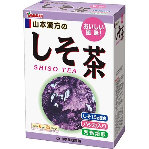 Trà túi lọc Tía Tô Shiso Tea Yamakan Nhật Bản (8g x 22 gói)