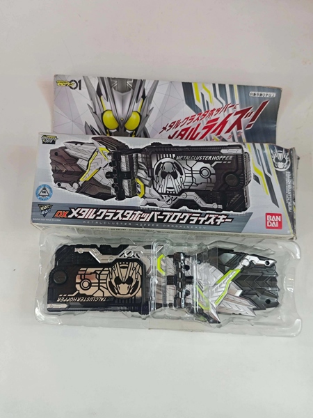 (2ND) DX METAL CLUSTER HOPPER PROGRISE KEY