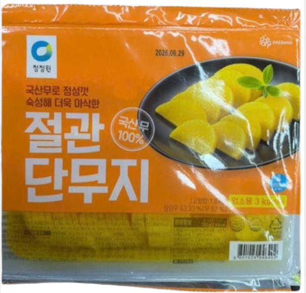 Củ cải muối Daesang 2.5kg