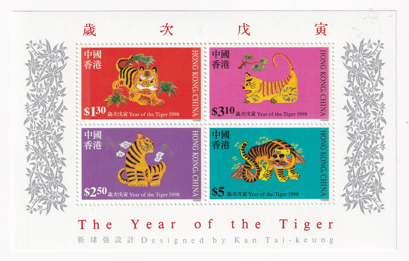 Block Tem Hồng Công - Tết Mậu Dần 1998 | Hong Kong - New Year "Year Of The Tiger" 1998 (1) | Mint | Custom Stamp Frame