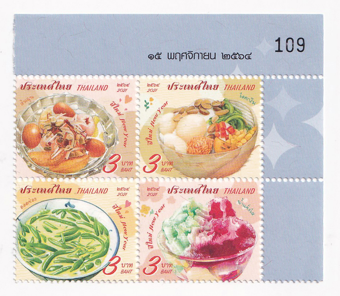 Bộ 4 Tem Bưu Chính Thái Lan - Món Tráng Miệng Thái Lan | Thailand - Thai Desserts 2021 (4) | Mint