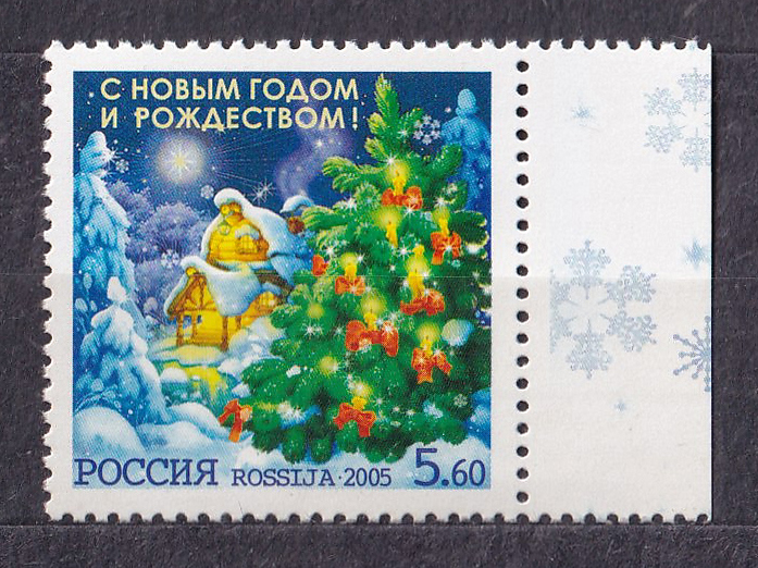 Tem Bưu Chính Liên Xô - Năm Mới | CCCP - New Year 2005 (1) | Mint