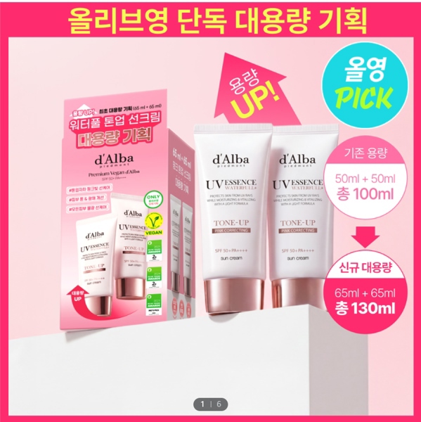 Kem chống nắng Dalba hồng 50ml