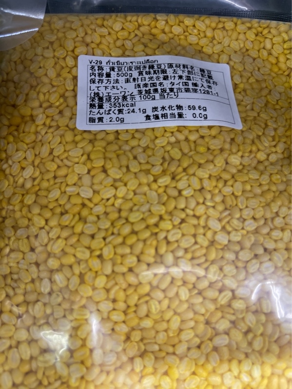 Đỗ xanh tách vỏ / グリーン豆 500gr