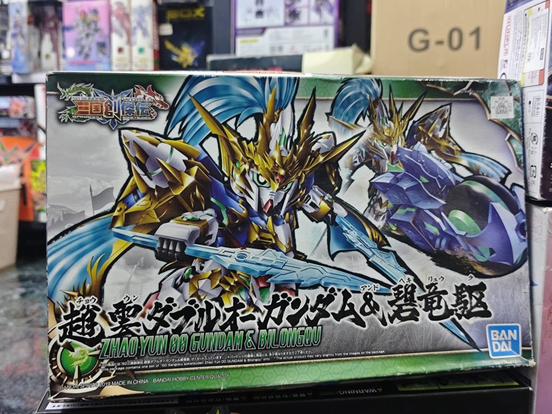 Mua bán (NEW) SD SANGOKU SOKETSUDEN ZHAO YUN