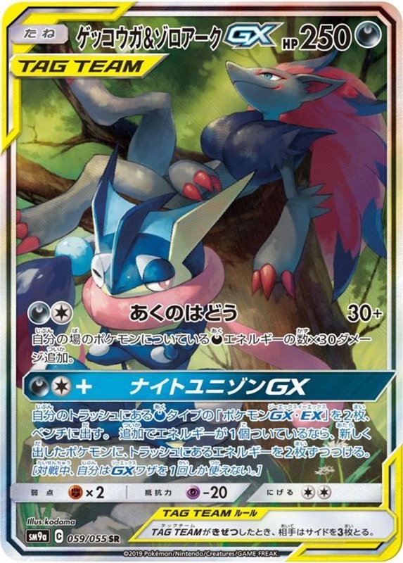 SM9A 059/055 SR