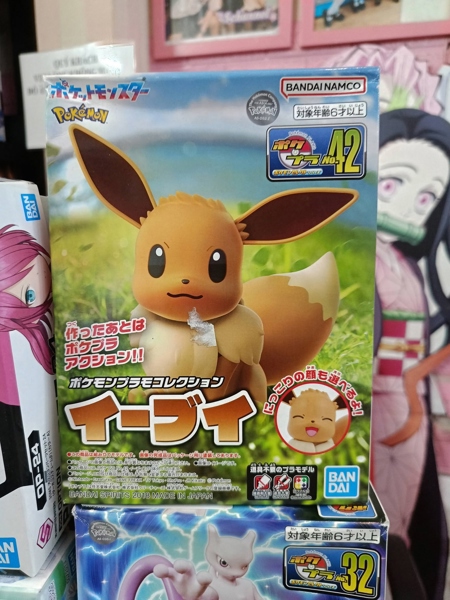 (NEW) POKÉMON PLAMO COLLECTION 42 EEVEE