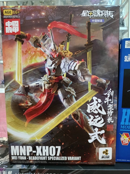 Mua bán (NEW) MNP-XH07 WEI YUAN - BLADEFIGHT SPECIALIZED VARIANT