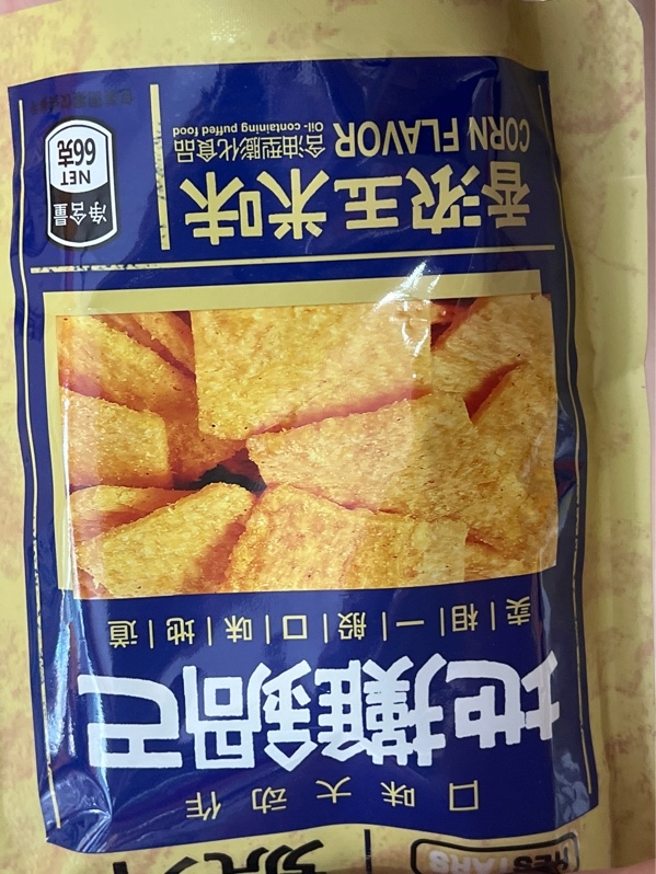 Bánh gạo giòn HSD vị ngũ cốc đậm đà - 号外好时达地摊锅巴香浓五米味