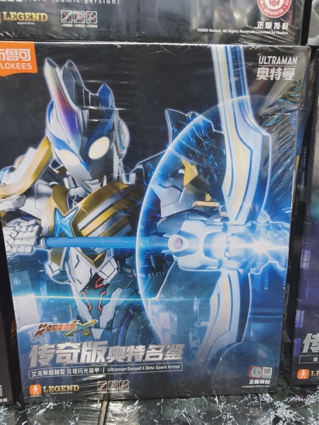 Mua bán (NEW) BLOKEES LEGEND ULTRAMAN EXCEED X BETA SPARK ARMOR